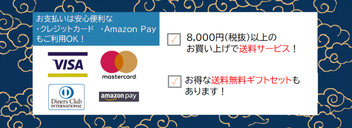 クレジットカード・Amazon Pay 決済対応