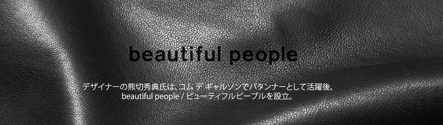 【beautiful people / ビューティフルピープル】