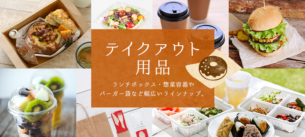 カフェ 飲食店向け業務用消耗品販売 イーカフェサプライのネット通販