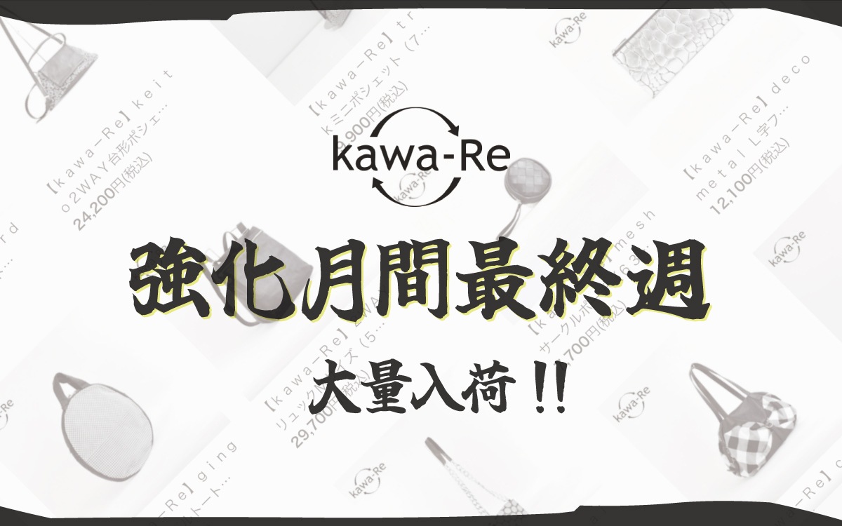 kawa-Re