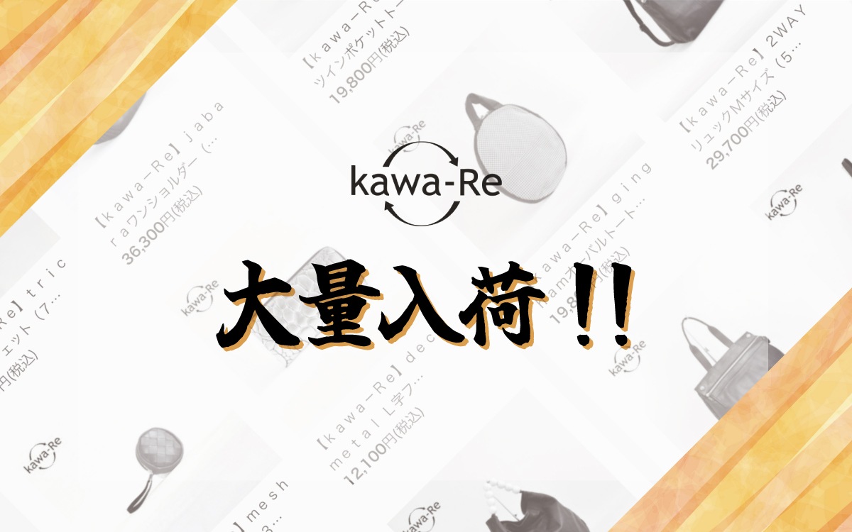 kawa-Re