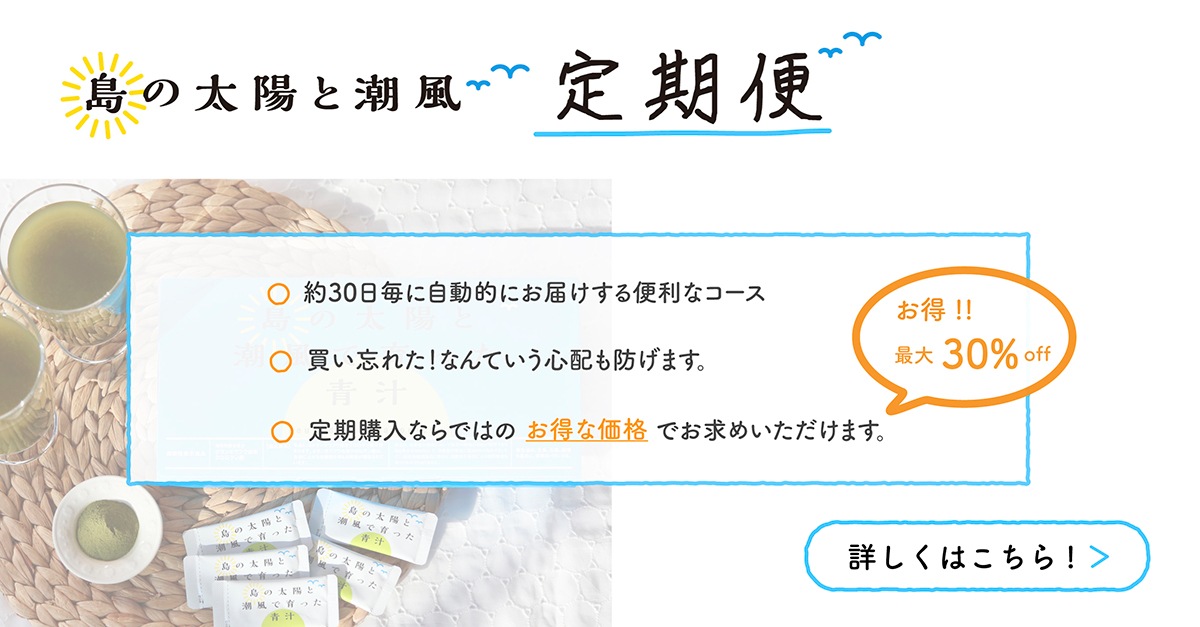 喜界島の特産品通販サイト｜島の太陽と潮風