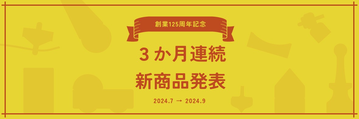 隈本コマ公式オンラインショップ｜国産天然木で作る木のおもちゃ