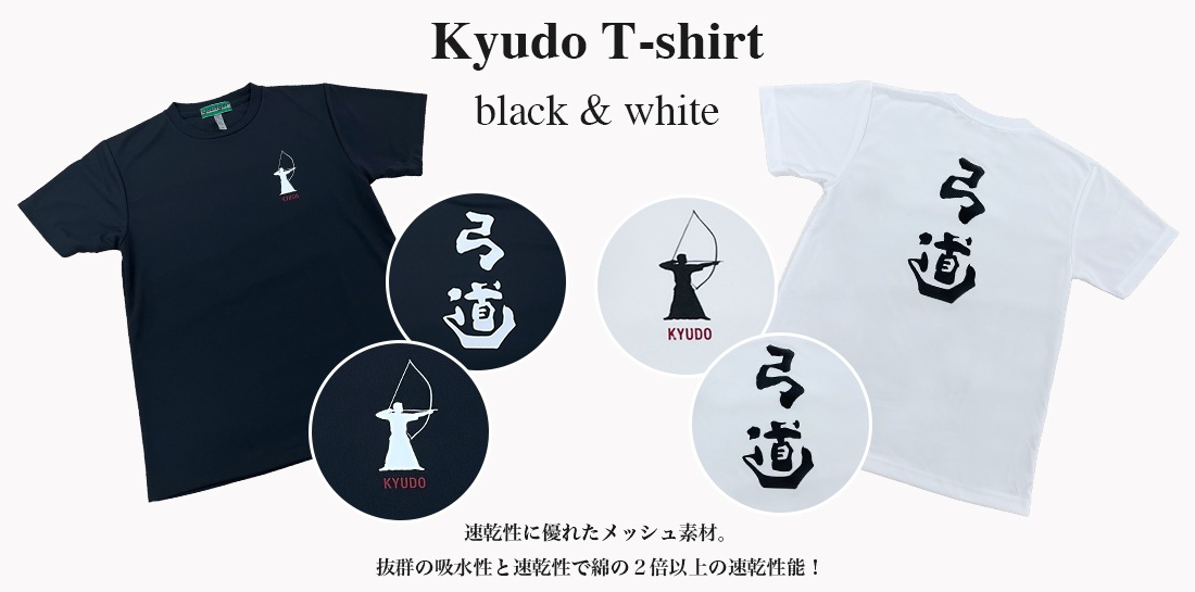 全日本弓道連盟 ONLINESHOP |