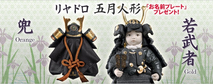 リヤドロ・ ナオ陶器人形など海外輸入品を格安価格でお届け｜ナルラ ...