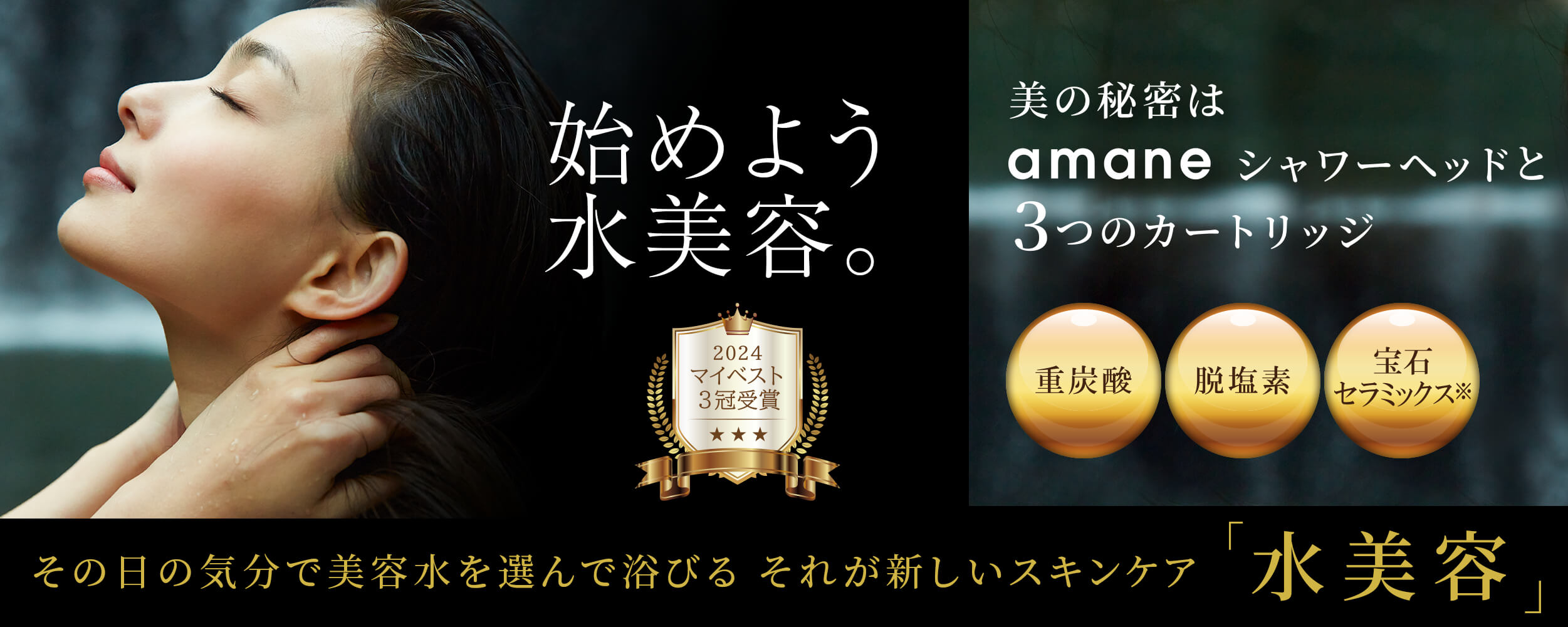 オムコ東日本公式オンラインショップ Amane 天音 あまね シャワーヘッド