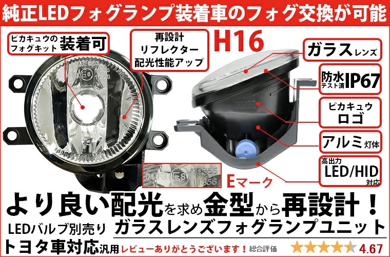 車用LED専門店。おかげ様で13周年。ショップレビュー全店4.7以上。