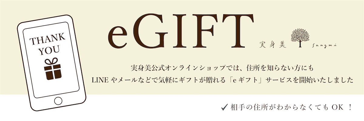 eGift