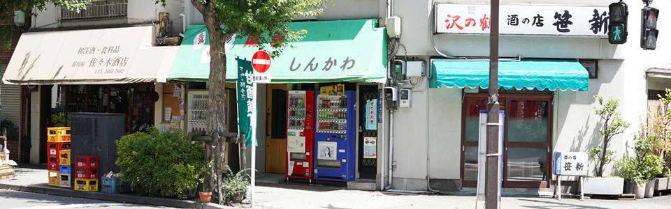 新川屋佐々木酒店について