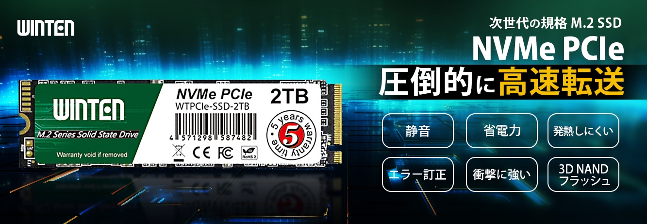SSD M.2 2TB【5年保証 即日出荷 送料無料 ヒートシンク付】WTPCIe-SSD-2TB NVMe PCIe Gen4x4 M.2 2280 3D NANDフラッシュ搭載 
