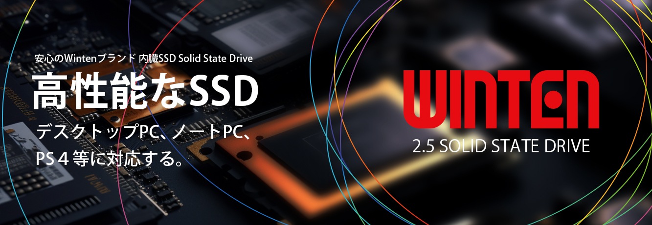 SSD 512GB 廉価版【送料無料 即日出荷 3年保証】安心のWintenブランド WTC400-SSD-512GB