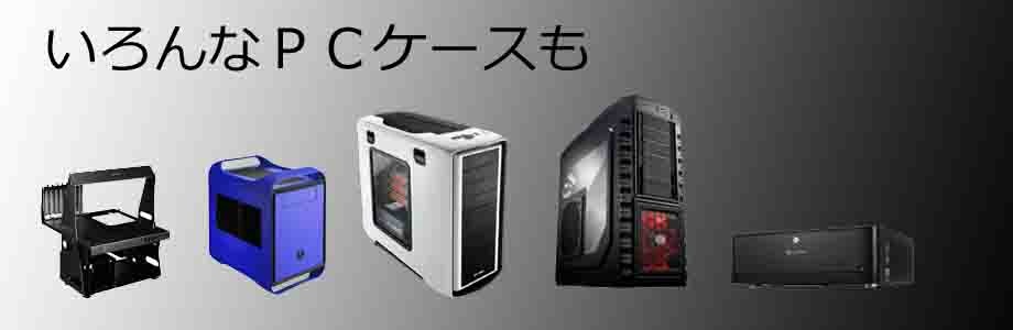 BTOパソコン・PCパーツ通販のお店、ゆたぷろ